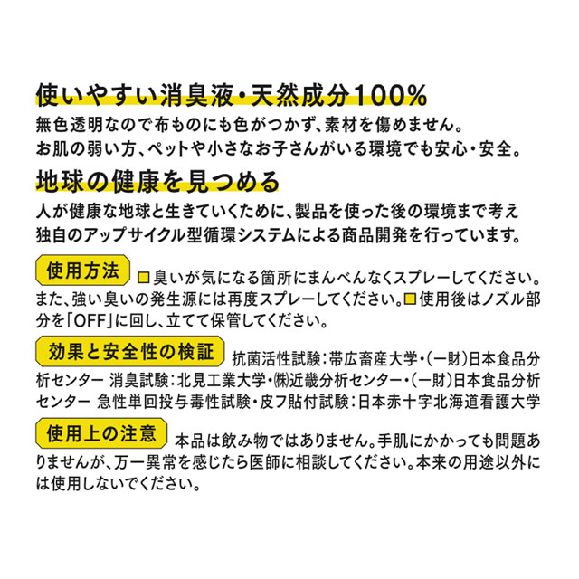 【WEB限定】きえ～るD　室内用 詰替　500mL