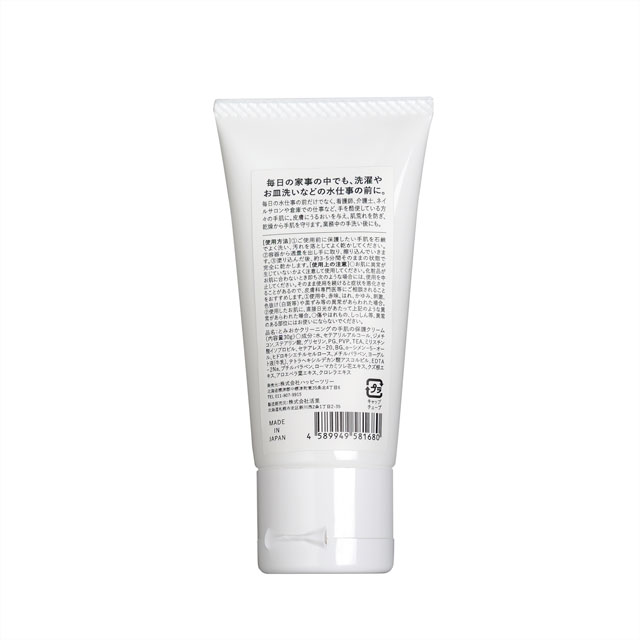 手肌の保護クリーム　30g