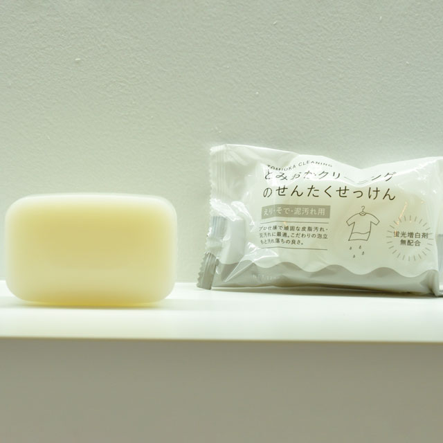 の洗濯石けん　えり・そで・泥汚れ用　120g