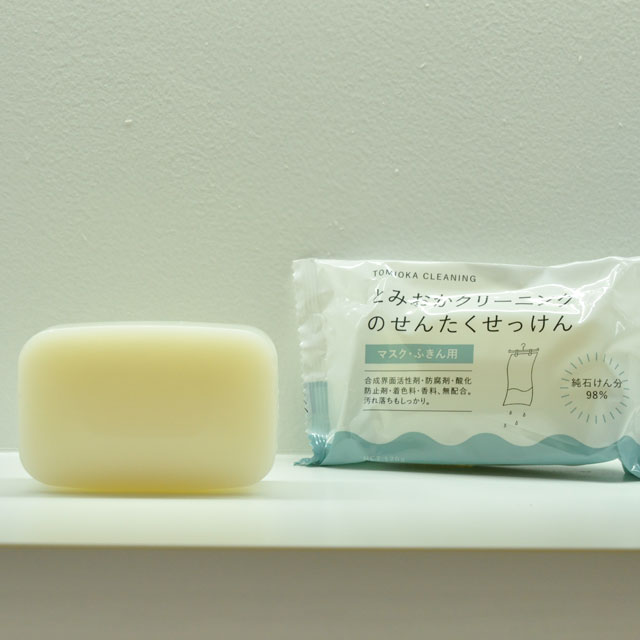 洗濯石けん　マスク・ふきん用