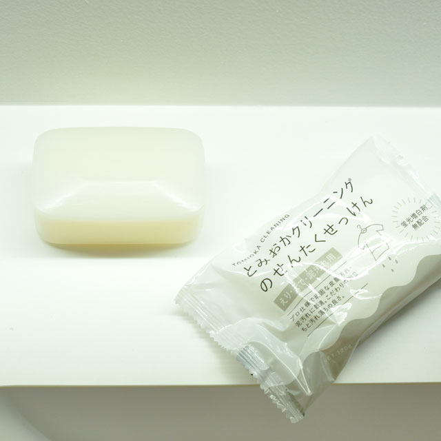 えりそで泥汚れ用洗濯石けん／エコポーチセット