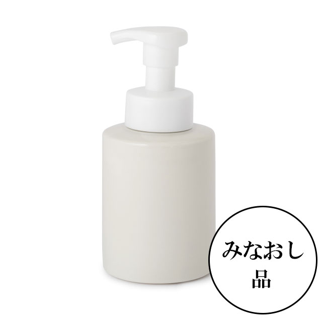 【みなおし品 てなおし品】美濃焼の詰め替えボトル 泡用 白