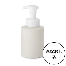 【みなおし品 てなおし品】美濃焼の詰め替えボトル　泡用　白