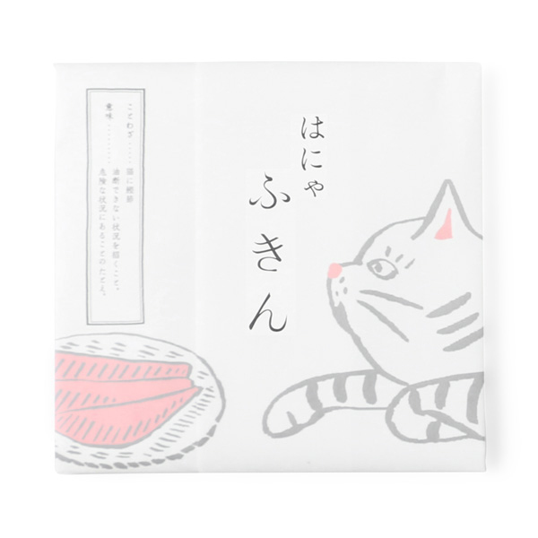 はにゃふきん ミケ