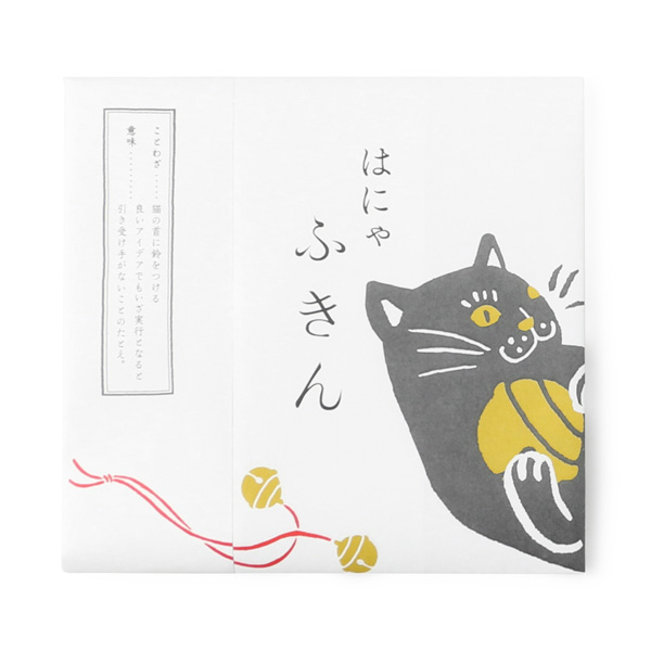 はにゃふきん ミケ