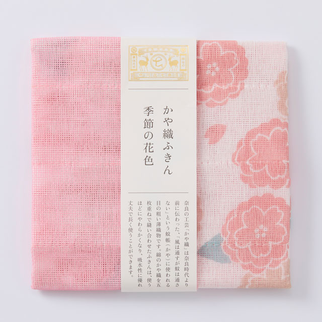 かや織ふきん　季節の花色　やえざくら