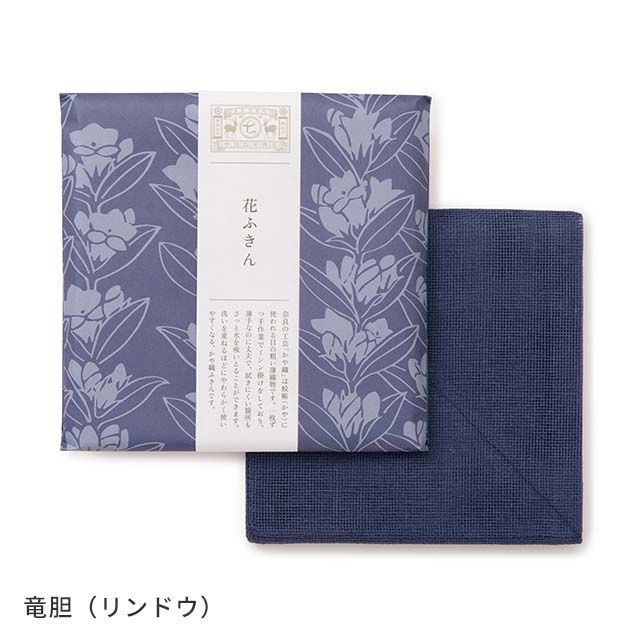 刺し子ふきん(重ねりんどう) - 調理器具・料理道具