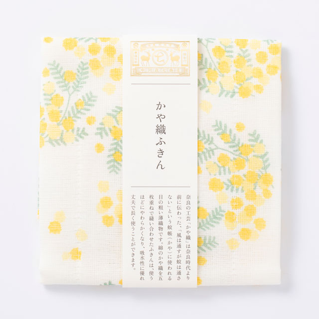 かや織ふきん　ミモザ