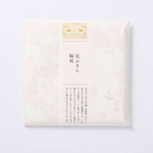 花ふきん　鞠桜