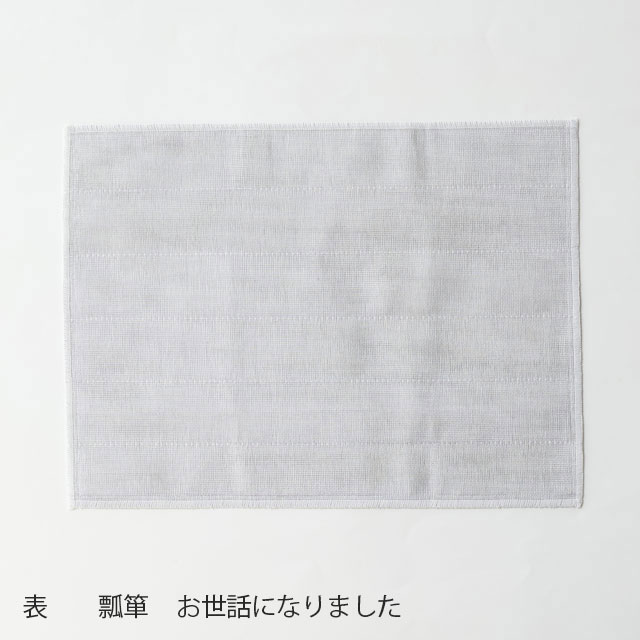 ごあいさつかや織ふきん 亀甲 よろしくお願いします