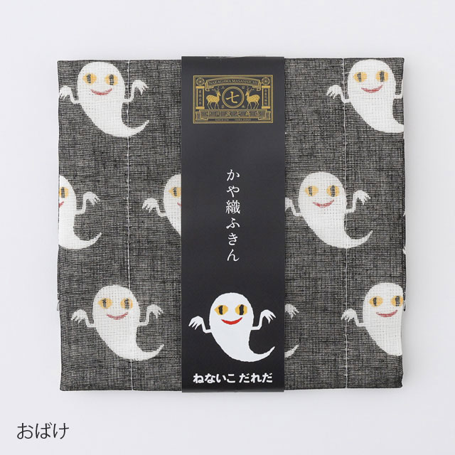 おばけ
