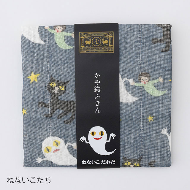 ねないこたち