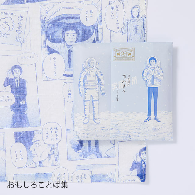 花ふきん