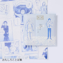 宇宙兄弟 花ふきん