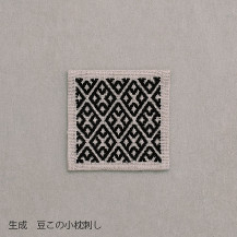 くらしの工藝布こぎん刺しの飾り敷布　S