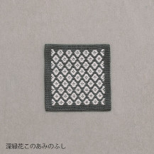 くらしの工藝布こぎん刺しの飾り敷布　S