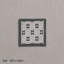 くらしの工藝布こぎん刺しの飾り敷布　S