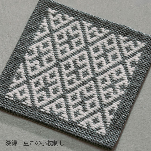 くらしの工藝布こぎん刺しの飾り敷布　S