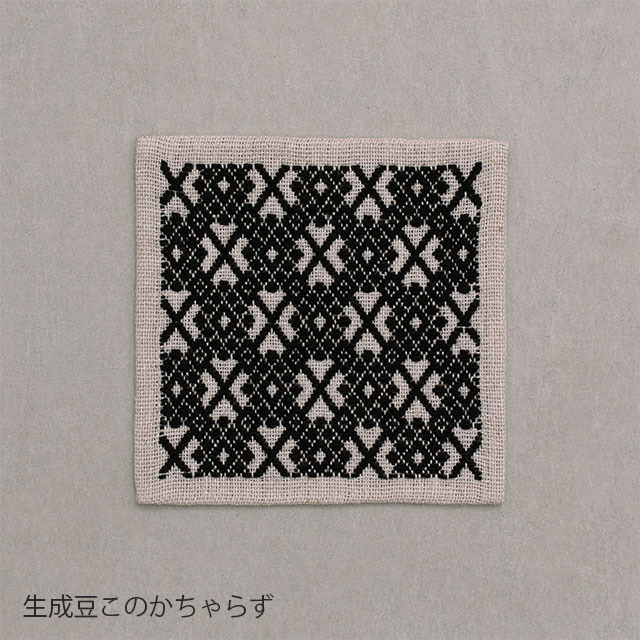 くらしの工藝布こぎん刺しの飾り敷布　M