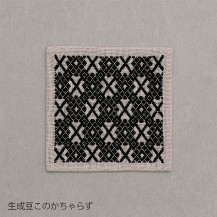 くらしの工藝布こぎん刺しの飾り敷布　M