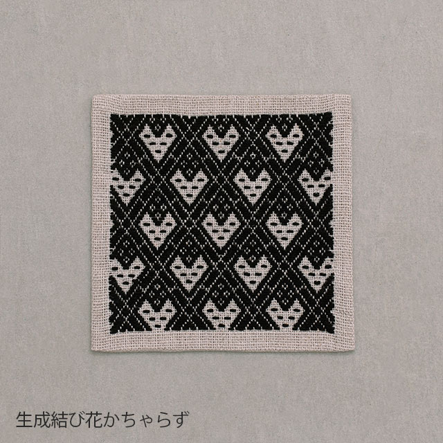 くらしの工藝布こぎん刺しの飾り敷布　M