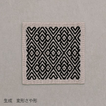 くらしの工藝布こぎん刺しの飾り敷布　M