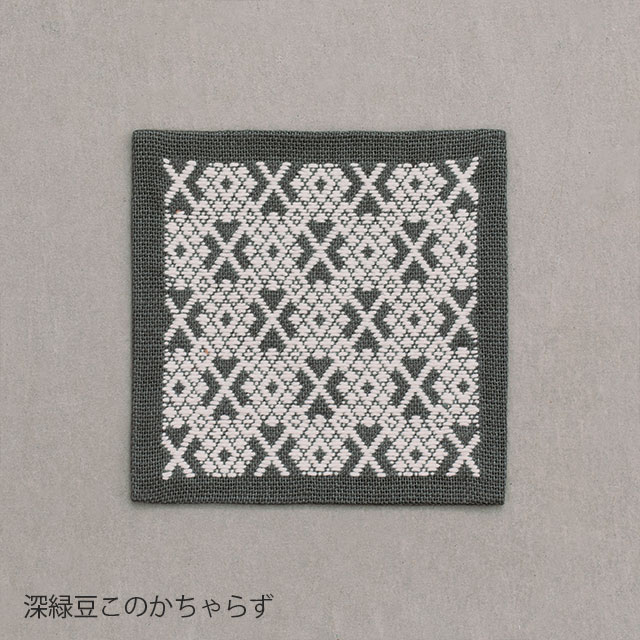 くらしの工藝布こぎん刺しの飾り敷布　M