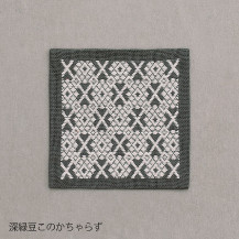 くらしの工藝布こぎん刺しの飾り敷布　M