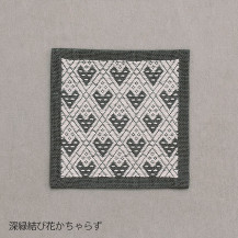 くらしの工藝布こぎん刺しの飾り敷布　M