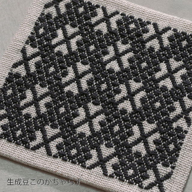 くらしの工藝布こぎん刺しの飾り敷布　M