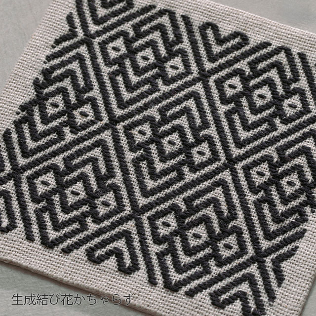 くらしの工藝布こぎん刺しの飾り敷布　M