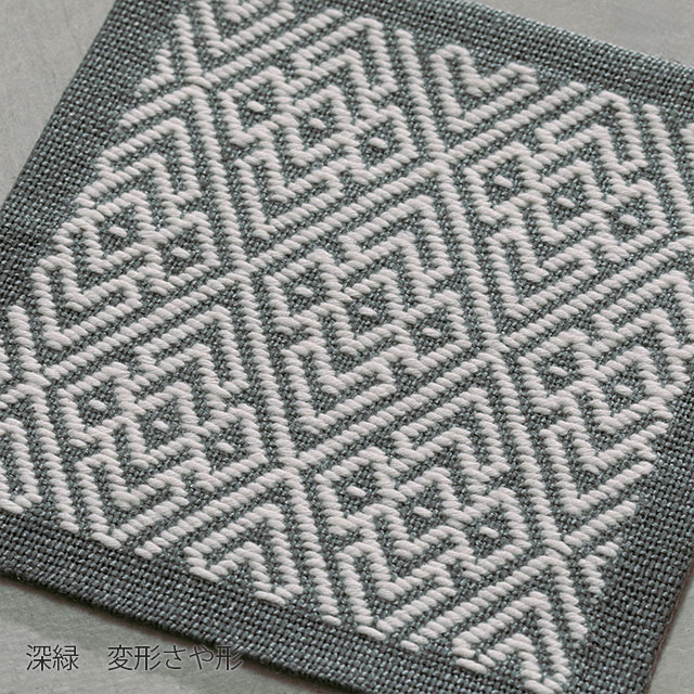 くらしの工藝布こぎん刺しの飾り敷布　M