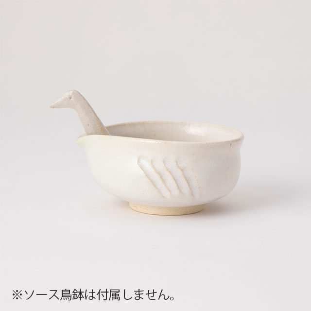 陶器のソース鳥さじ