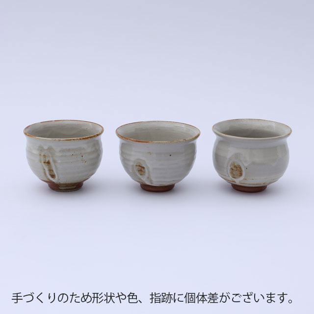 ふくら湯呑　信楽焼　指紋粉引　サビ