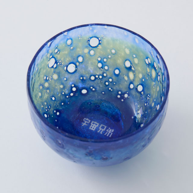 宇宙兄弟 吹きガラス 月地盃
