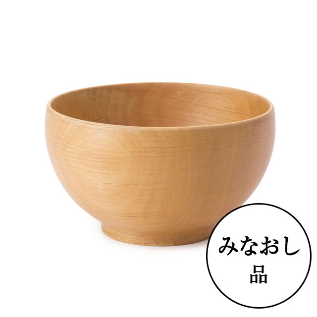 【みなおし品 てなおし品】食洗機で洗える木椀