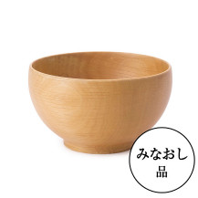 【みなおし品 てなおし品】食洗機で洗える木椀