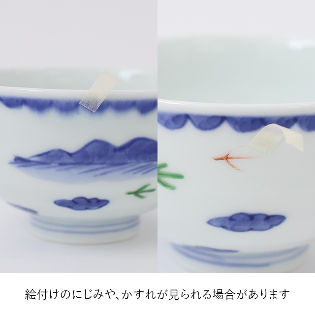みなおし品 てなおし品】好日茶碗 染錦山水遊鳥｜食卓の道具