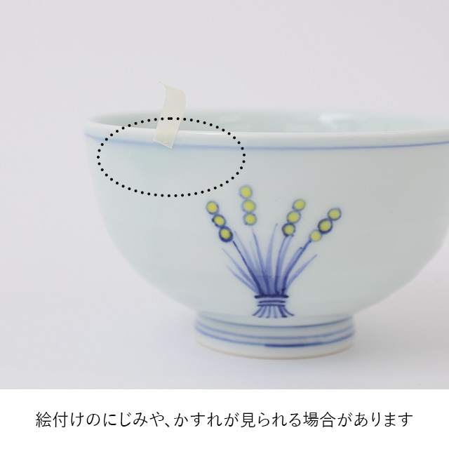【みなおし品 てなおし品】好日茶碗 染錦稲穂雀