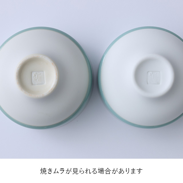 【WEB限定】【みなおし品 てなおし品】鍋島虎仙窯 鍋島青磁煎茶碗