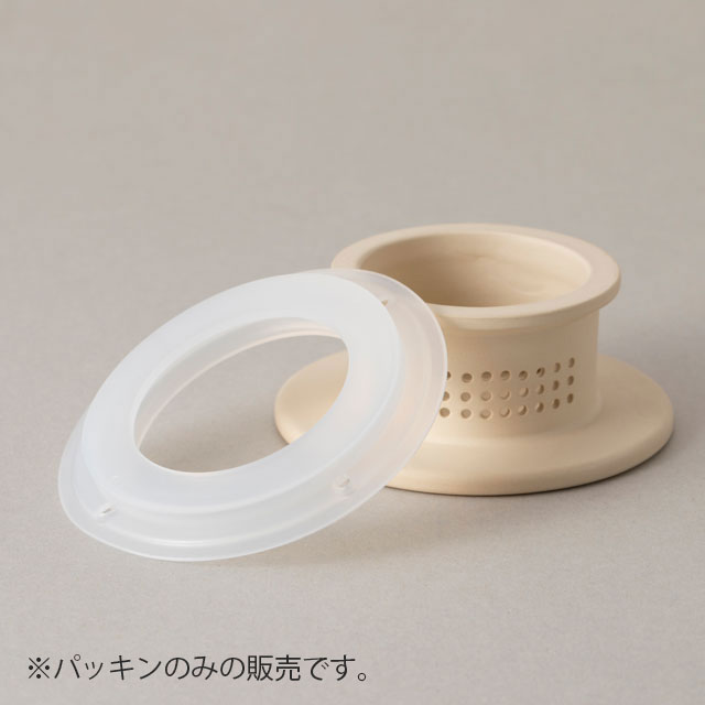 茶漉し付冷茶ボトル(部品販売)　パッキン