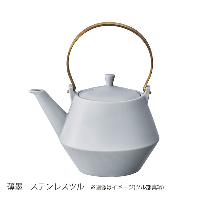 土瓶 Mini 薄墨/ステンレスツル Mini