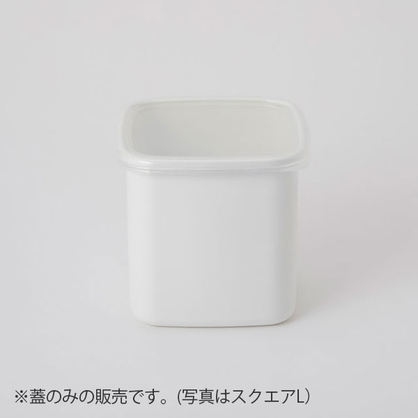 White Series スクウェアＭ･Ｌ用／持ち手付ストッカー角型L用シール蓋　半透明