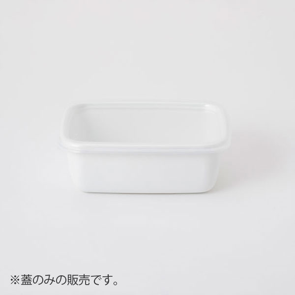 White Series レクタングル深型S用シール蓋　半透明