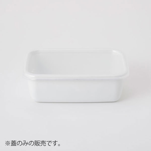 White Series レクタングル深型M用シール蓋　半透明