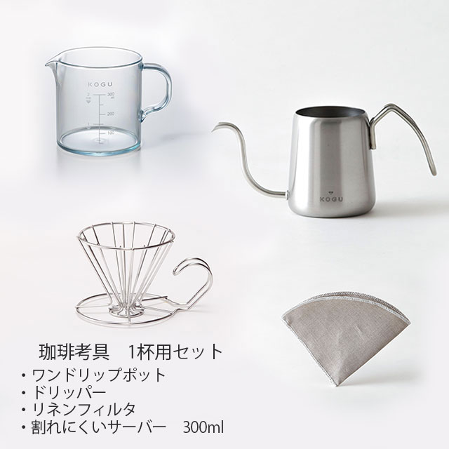 1～2杯用セット