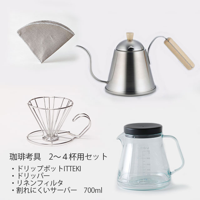 2～４杯用セット