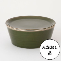 【みなおし品 てなおし品】波佐見焼の保存の器　中鉢