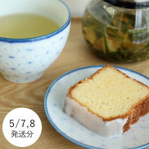 【予約商品・WEB限定・数量限定】ocasi パウンドケーキ　レモン＆奈良のハーブティーセット