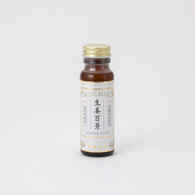 【WEB限定】生姜百景　GINGER SHOT　50ml